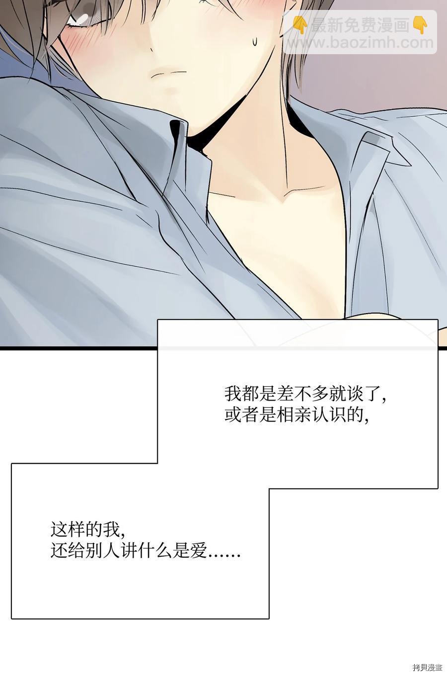 圖騰領域 - 第19話(1/2) - 4