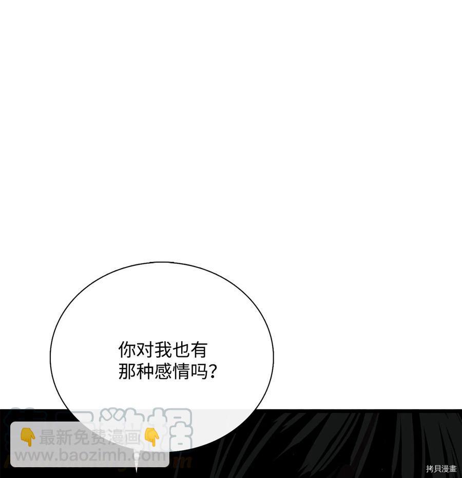 圖騰領域 - 第19話(1/2) - 6