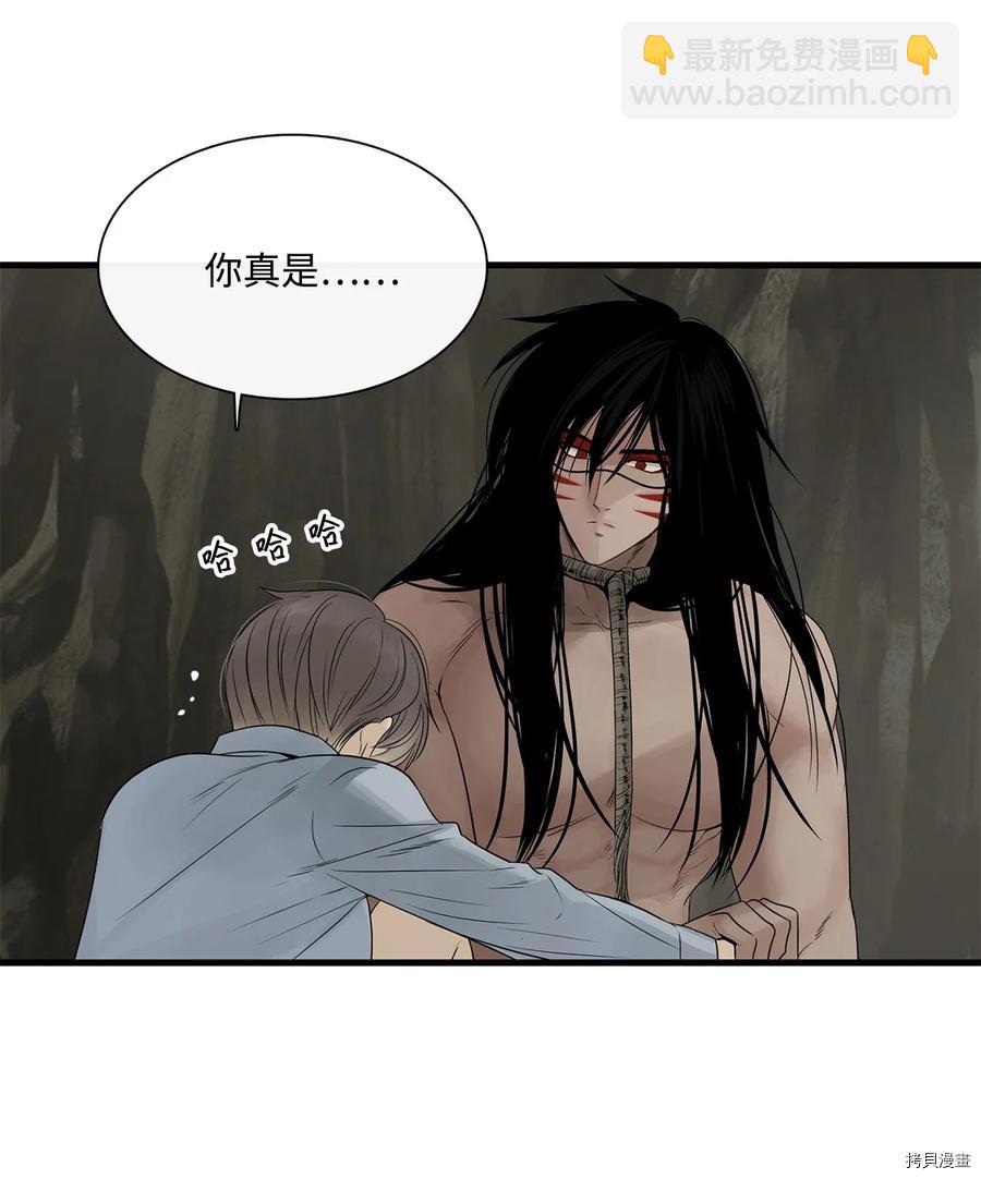 圖騰領域 - 第19話(1/2) - 2