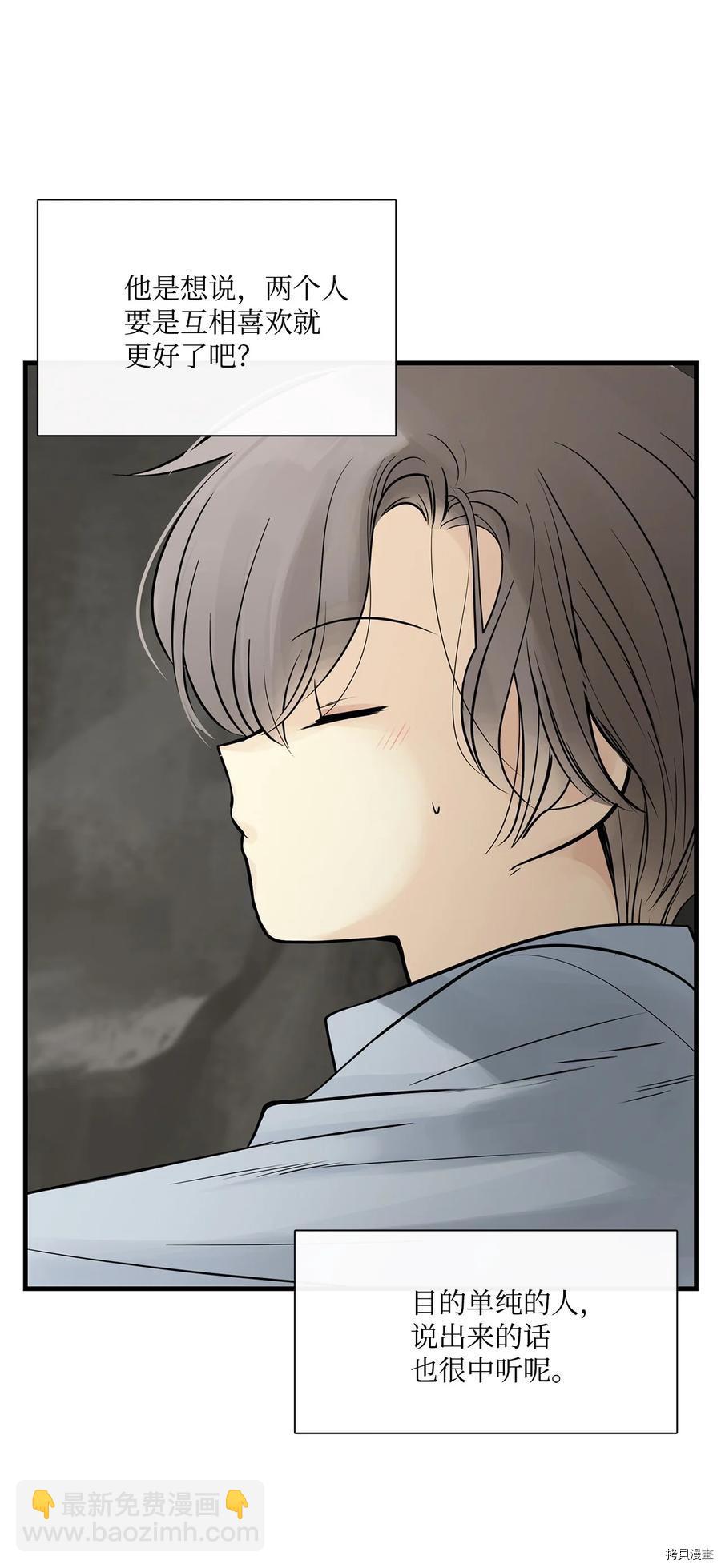 圖騰領域 - 第19話(1/2) - 8