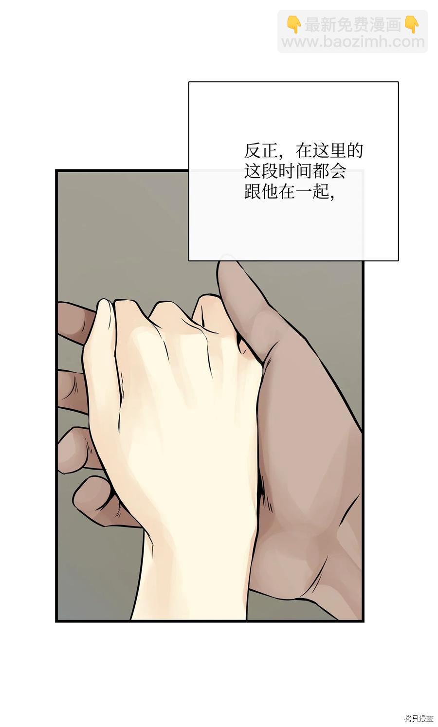 圖騰領域 - 第19話(1/2) - 1