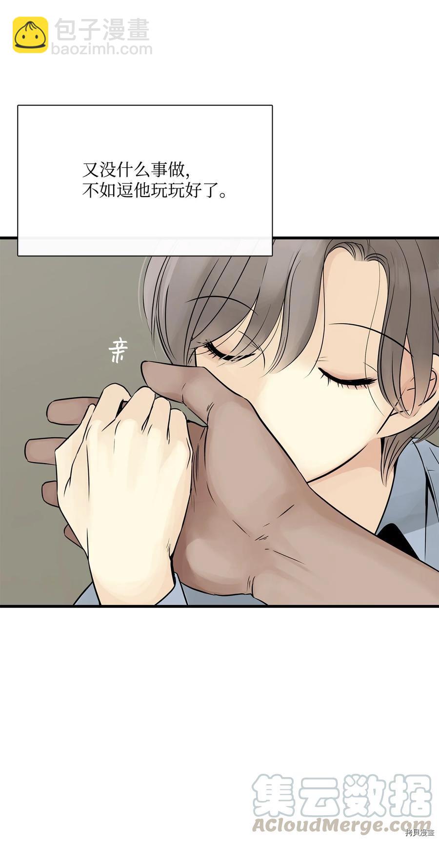 圖騰領域 - 第19話(1/2) - 2