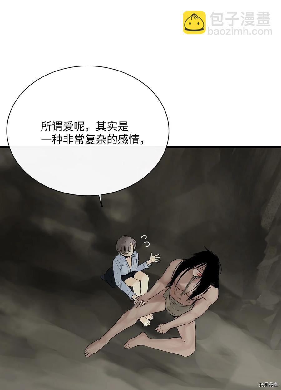 圖騰領域 - 第19話(1/2) - 3