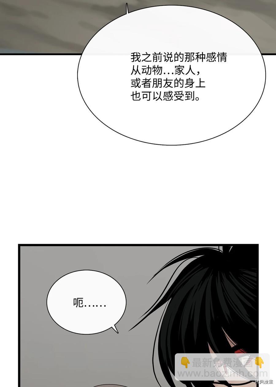 圖騰領域 - 第19話(1/2) - 4