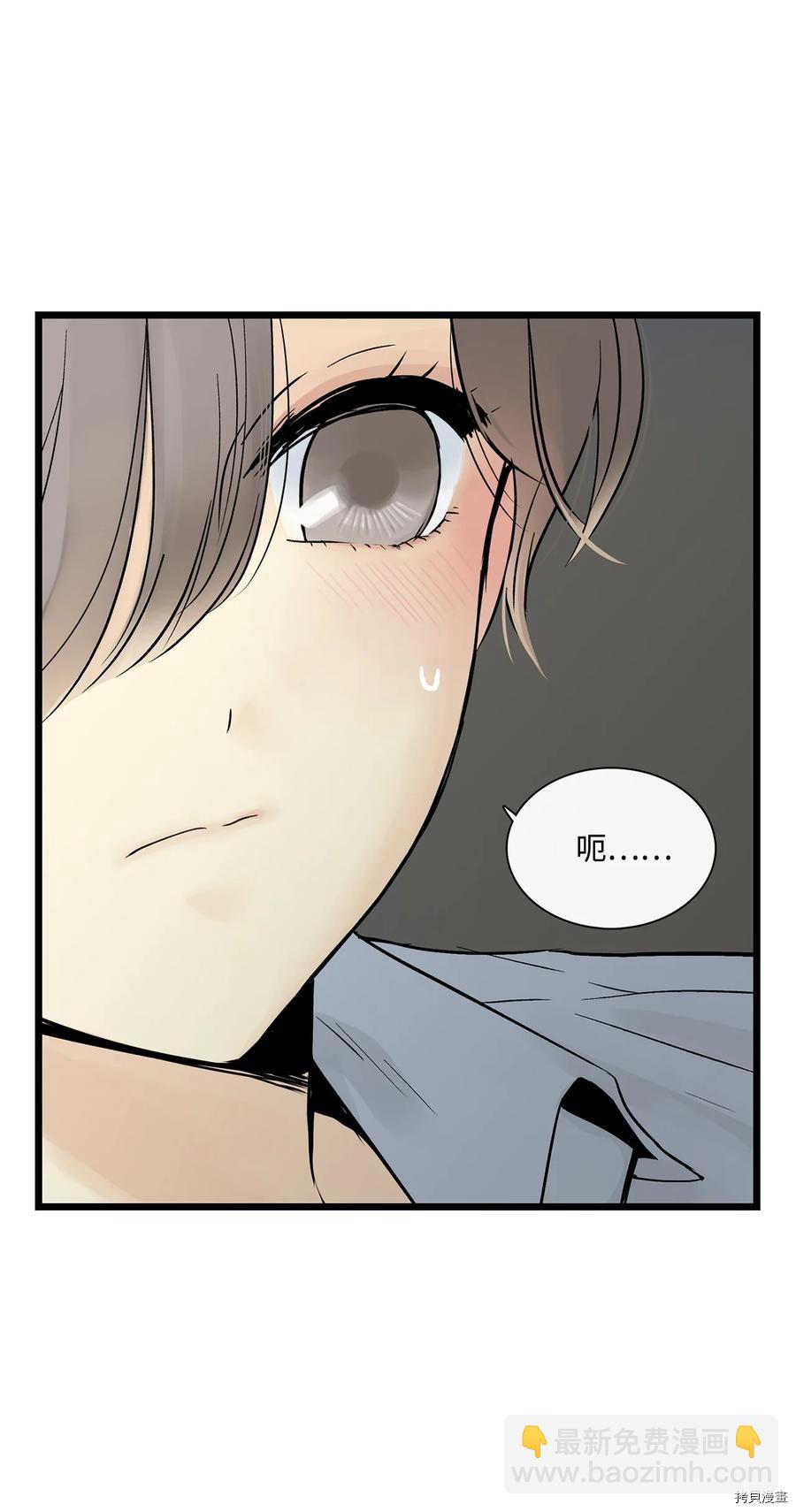 圖騰領域 - 第19話(1/2) - 8