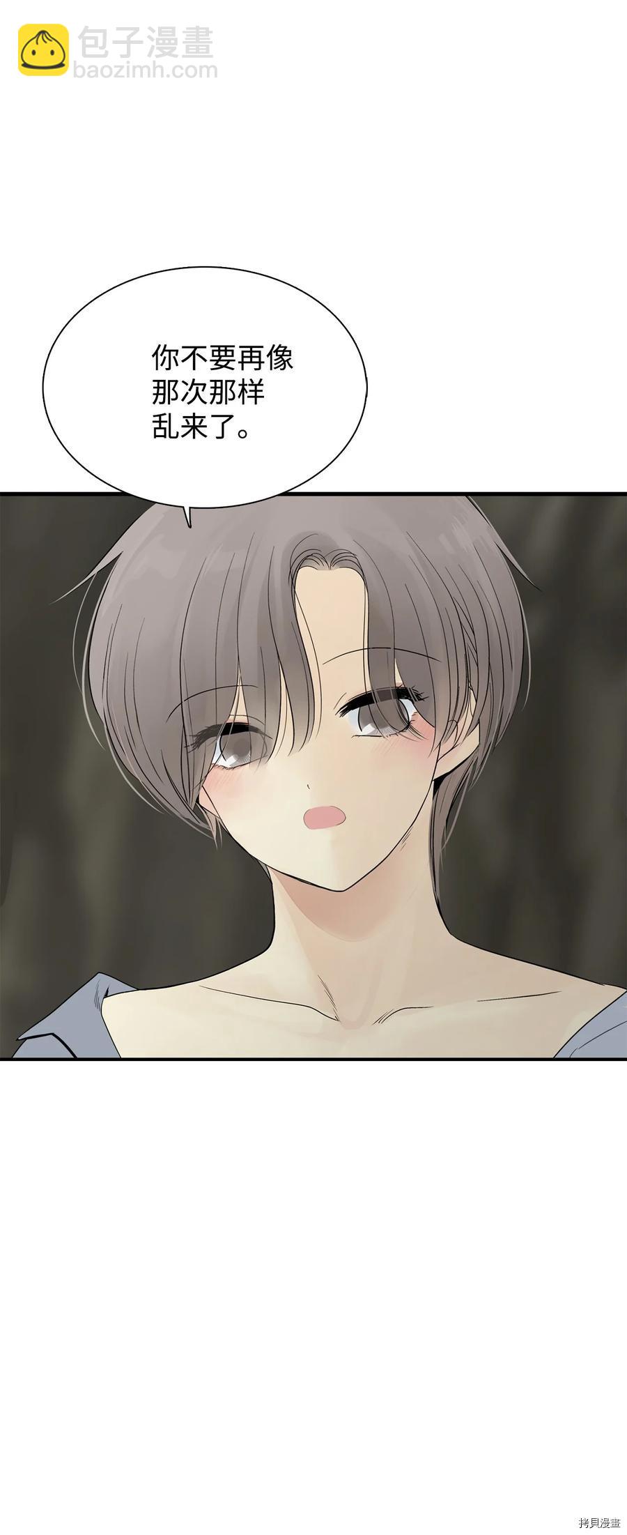 圖騰領域 - 第19話(1/2) - 6