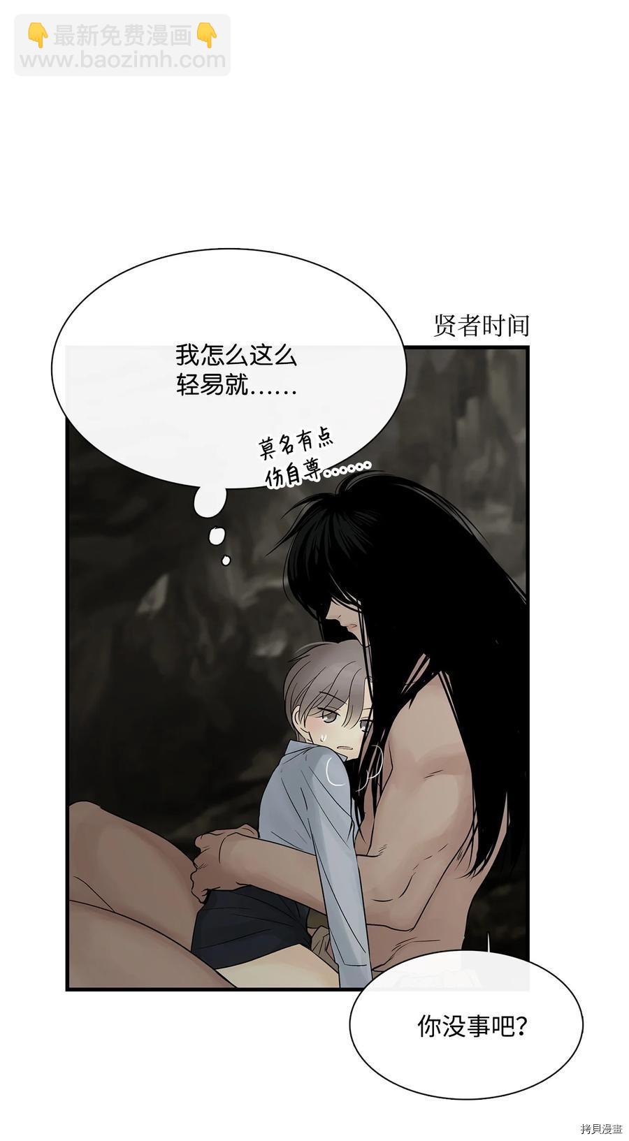 圖騰領域 - 第19話(2/2) - 1