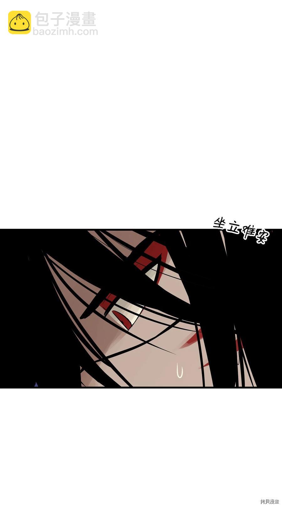 圖騰領域 - 第19話(2/2) - 2