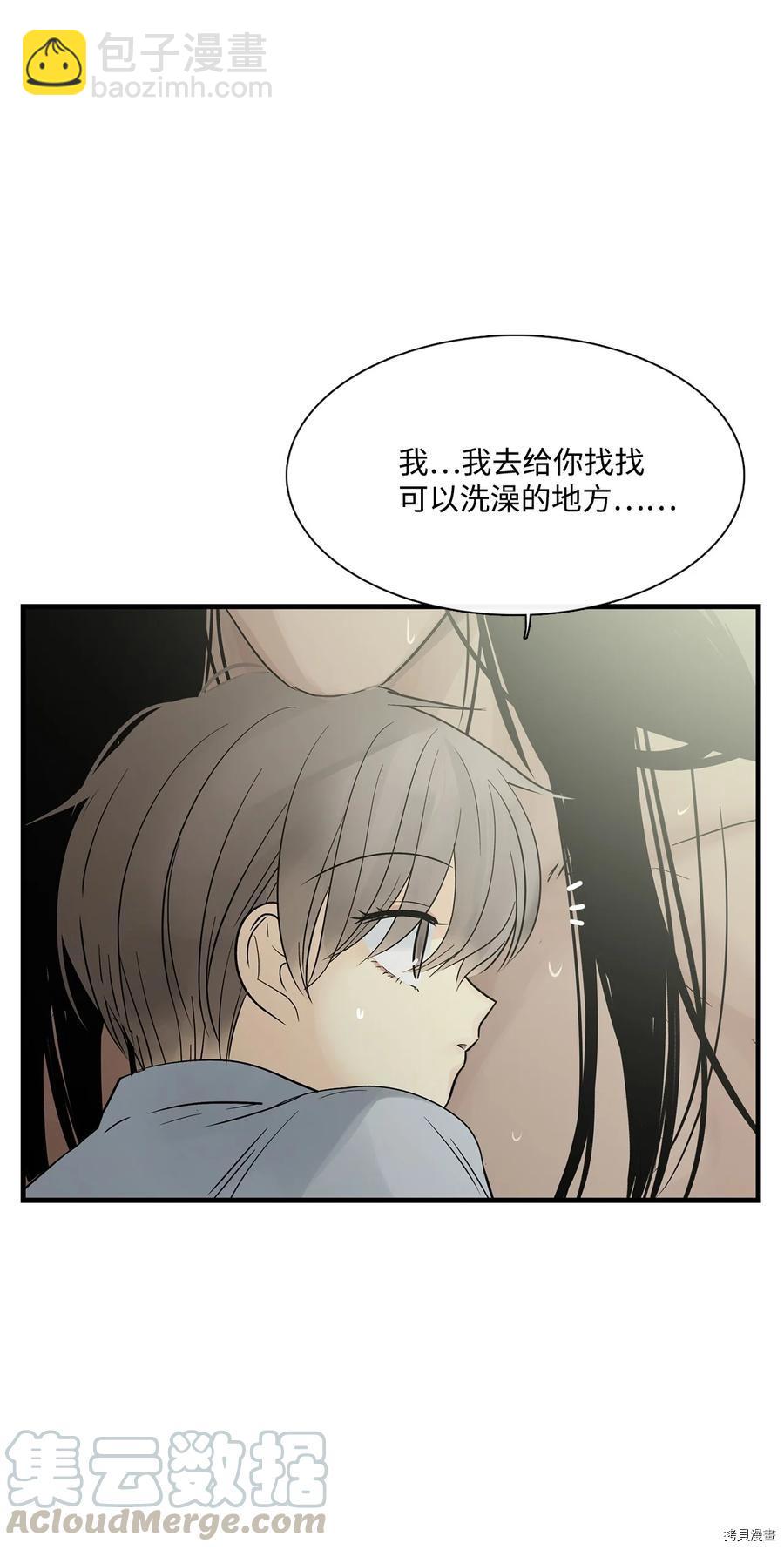 圖騰領域 - 第19話(2/2) - 3