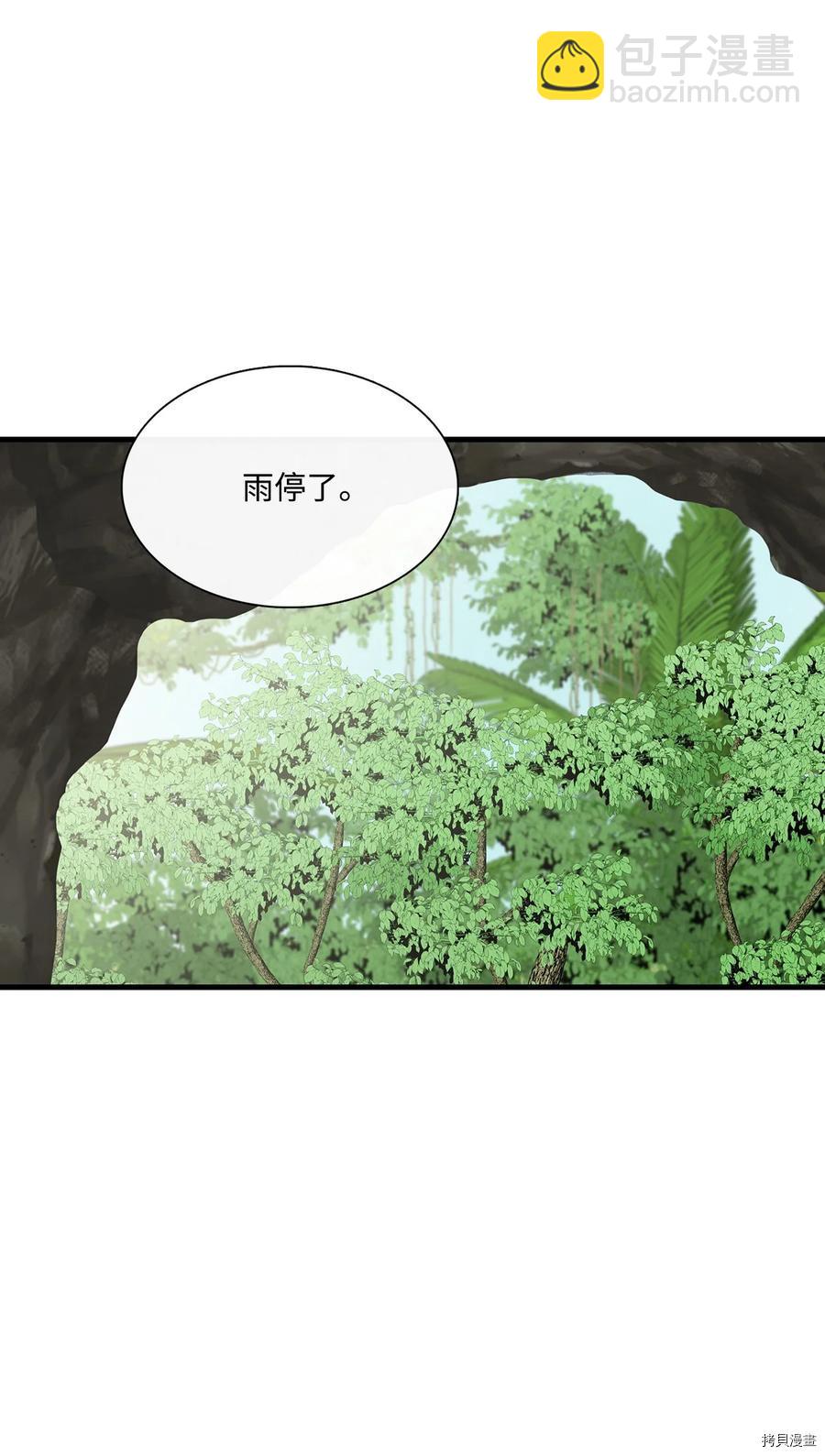 圖騰領域 - 第19話(2/2) - 4