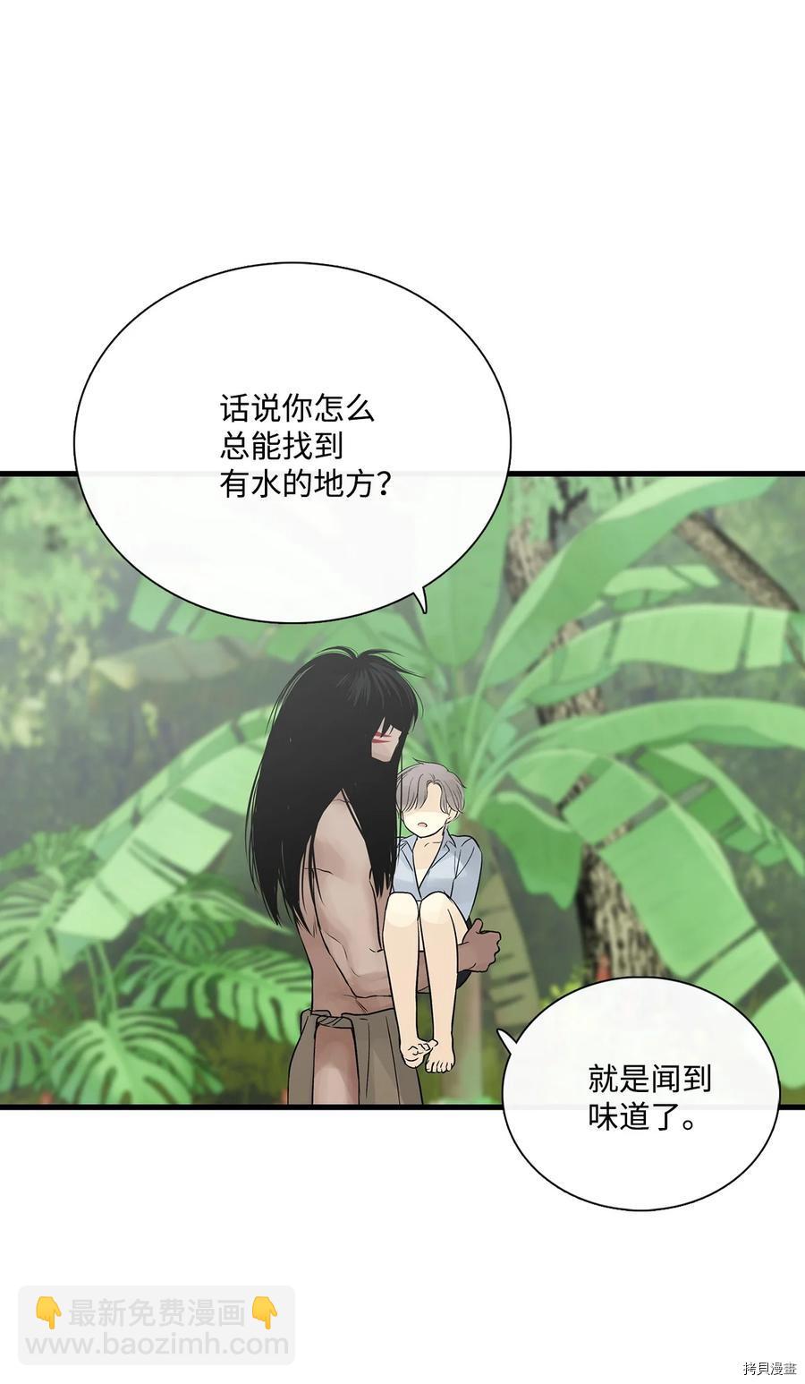 圖騰領域 - 第19話(2/2) - 3