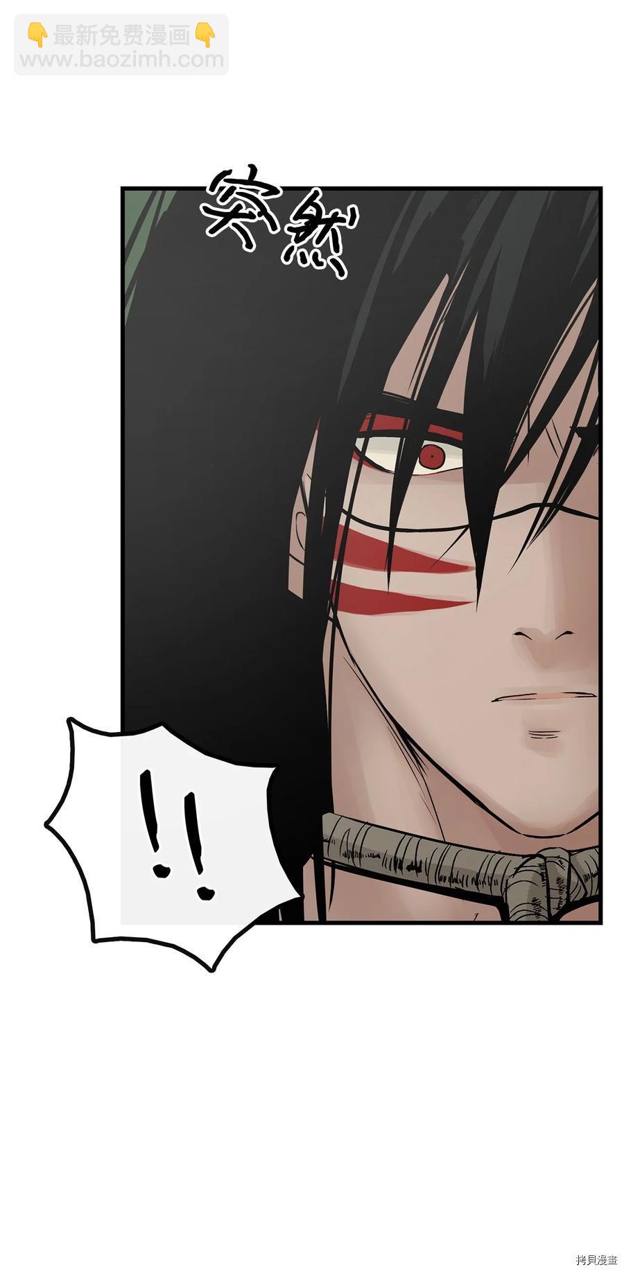 圖騰領域 - 第19話(2/2) - 2