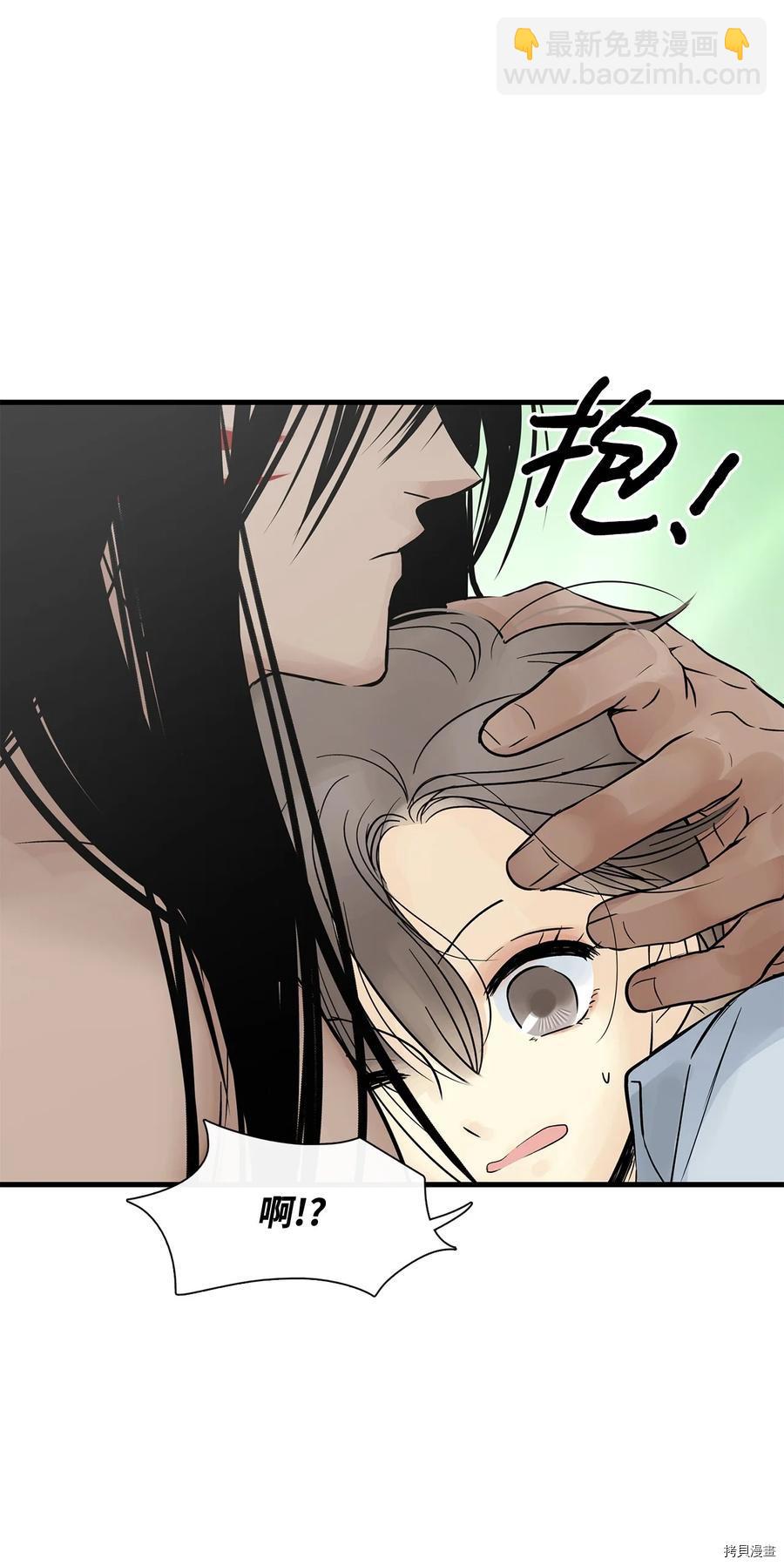 圖騰領域 - 第19話(2/2) - 3