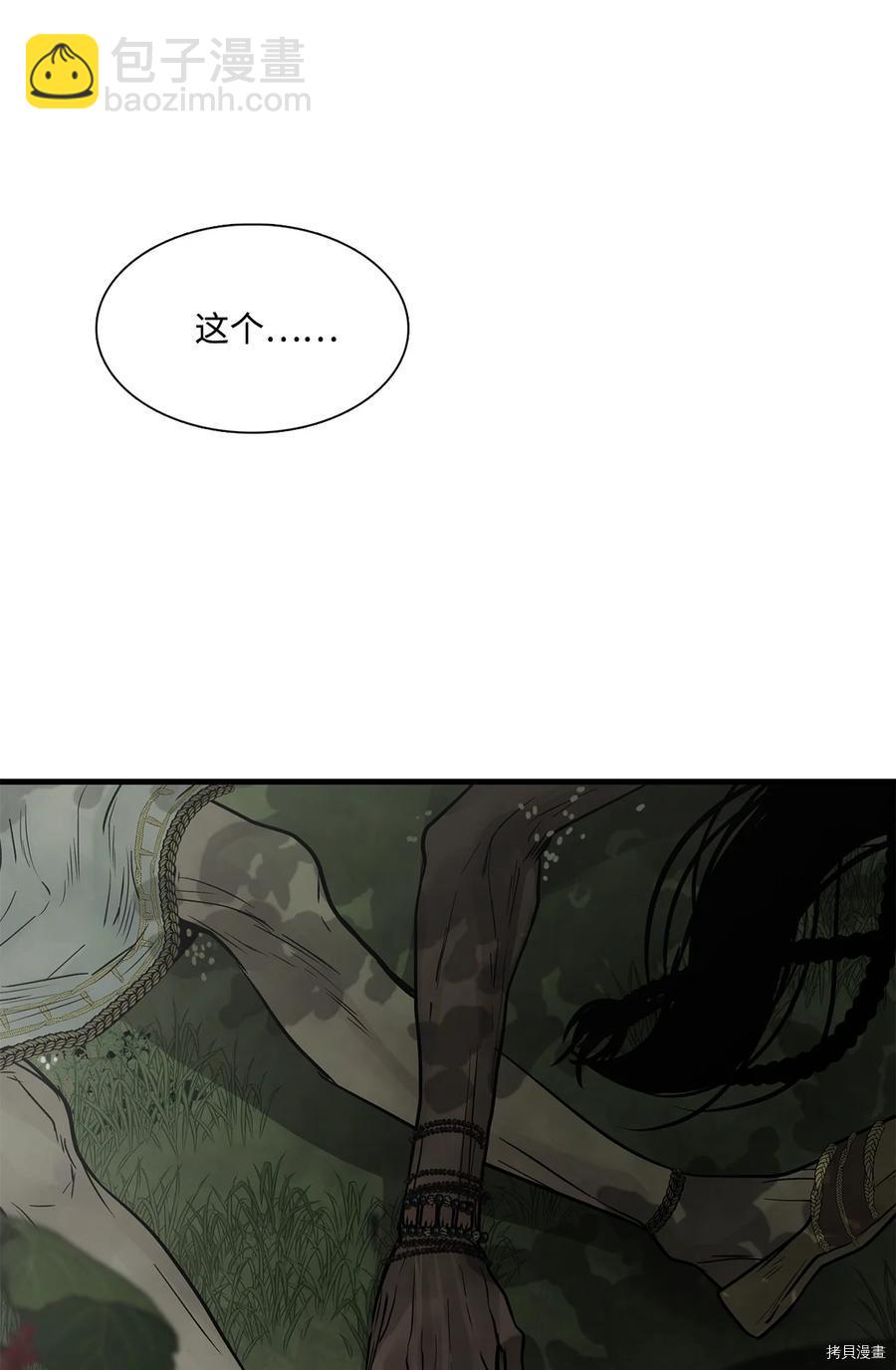 圖騰領域 - 第19話(2/2) - 1