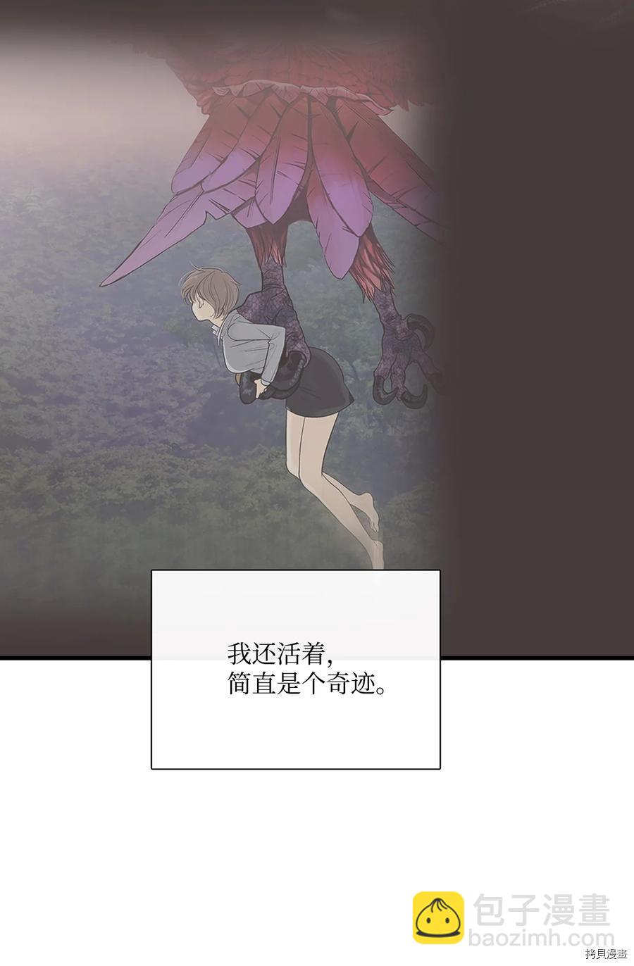 圖騰領域 - 第21話(1/2) - 7