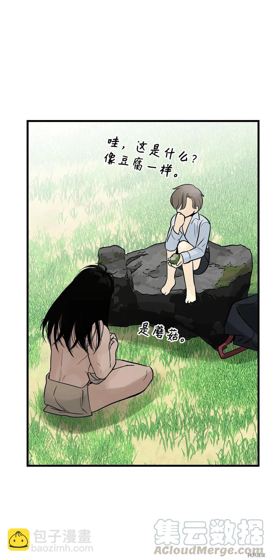 圖騰領域 - 第21話(1/2) - 4