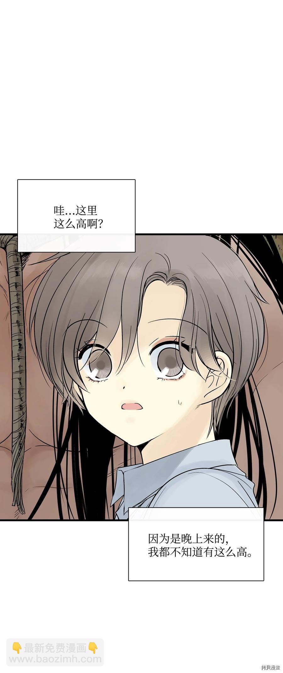 圖騰領域 - 第21話(1/2) - 6