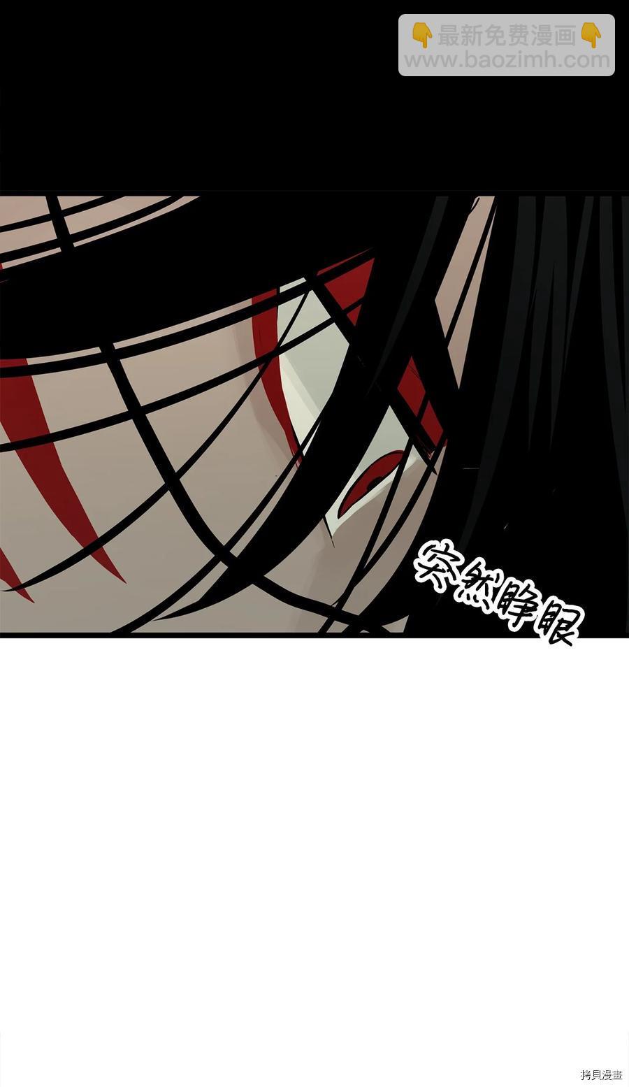 圖騰領域 - 第23話(1/2) - 2