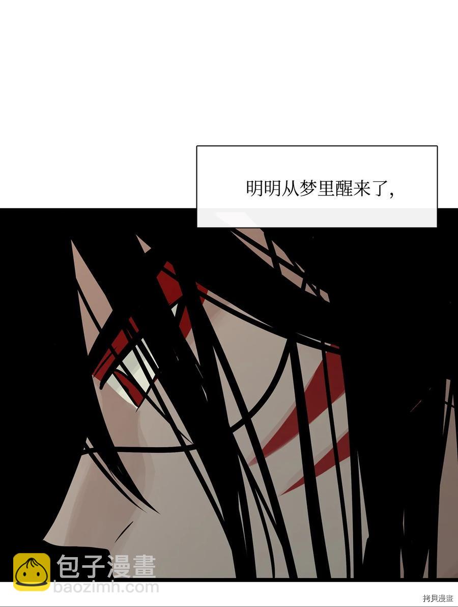 圖騰領域 - 第23話(1/2) - 5