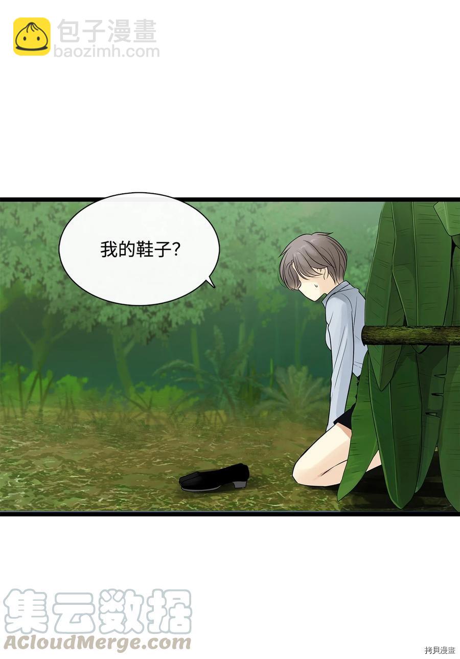 圖騰領域 - 第23話(1/2) - 5