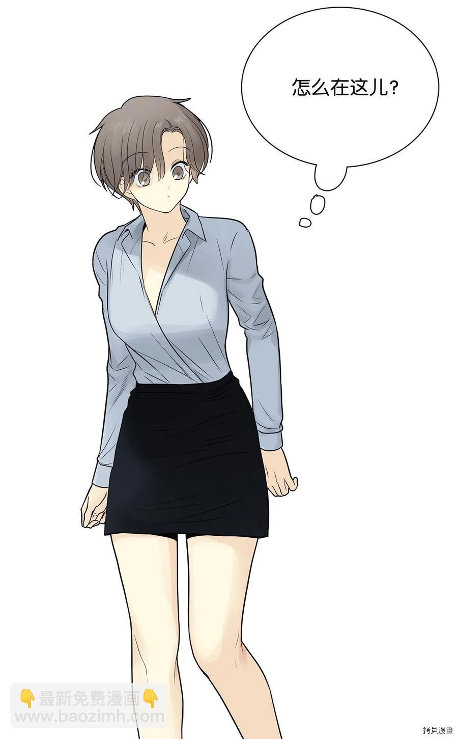 圖騰領域 - 第23話(1/2) - 6