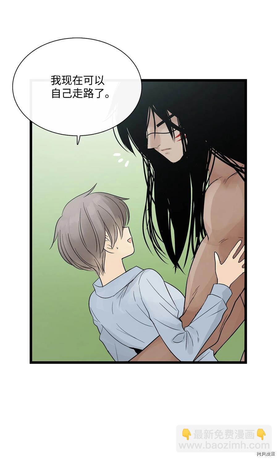 圖騰領域 - 第23話(1/2) - 2