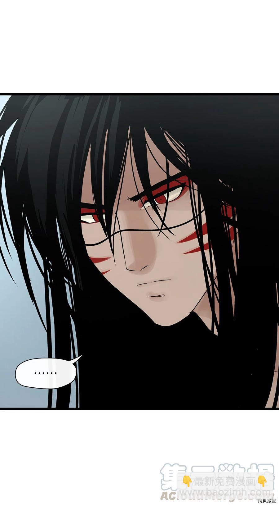 圖騰領域 - 第23話(1/2) - 3