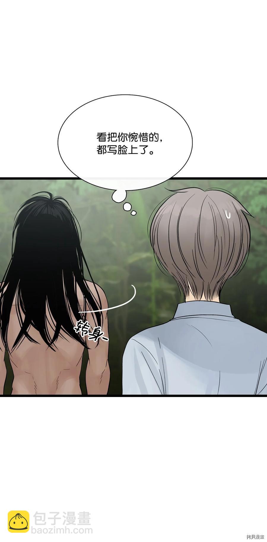 圖騰領域 - 第23話(1/2) - 4