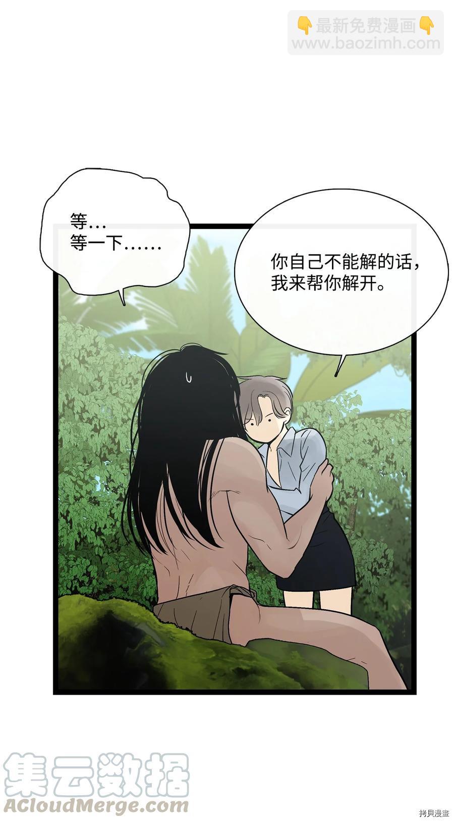 圖騰領域 - 第23話(1/2) - 7