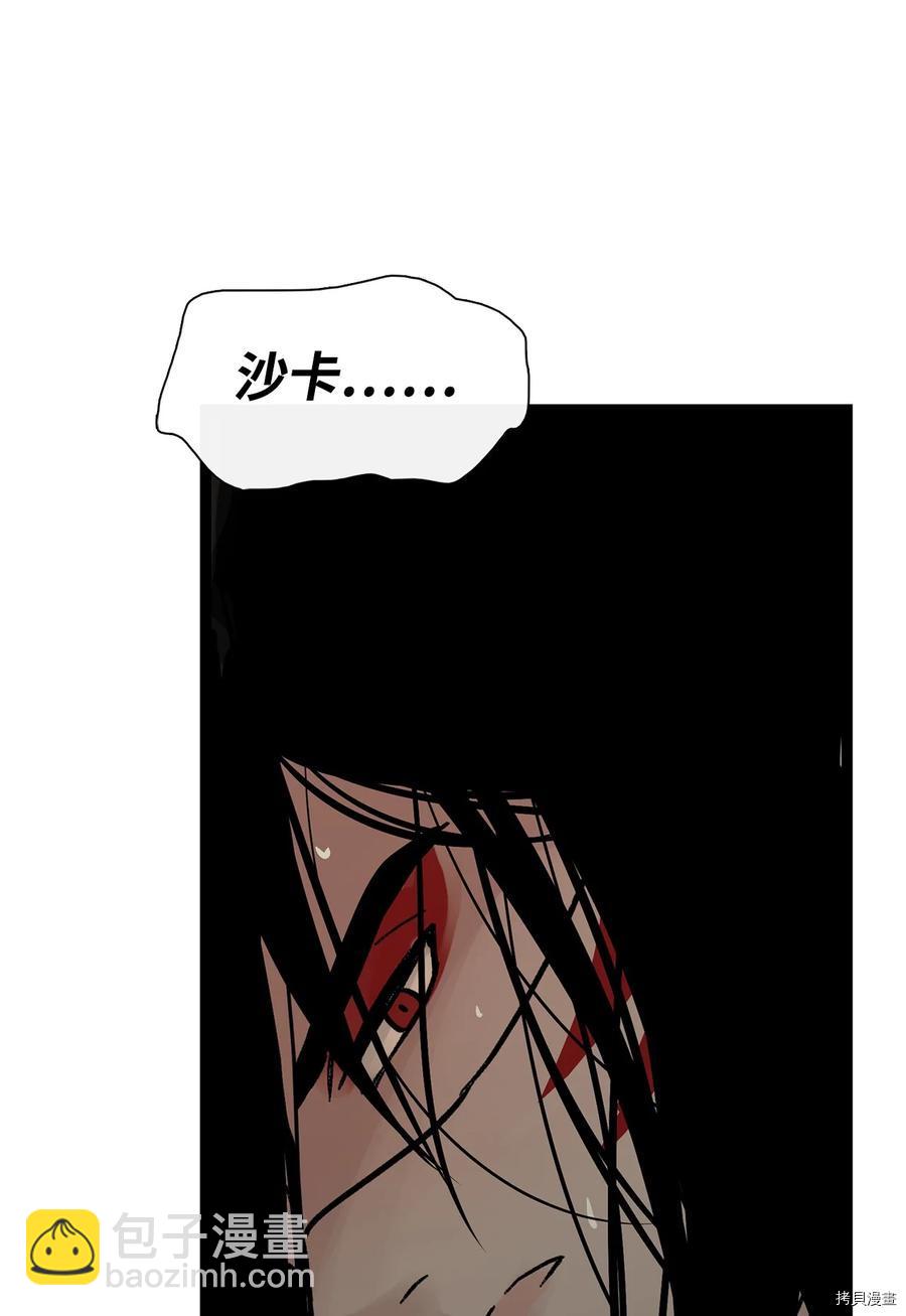 圖騰領域 - 第23話(1/2) - 5