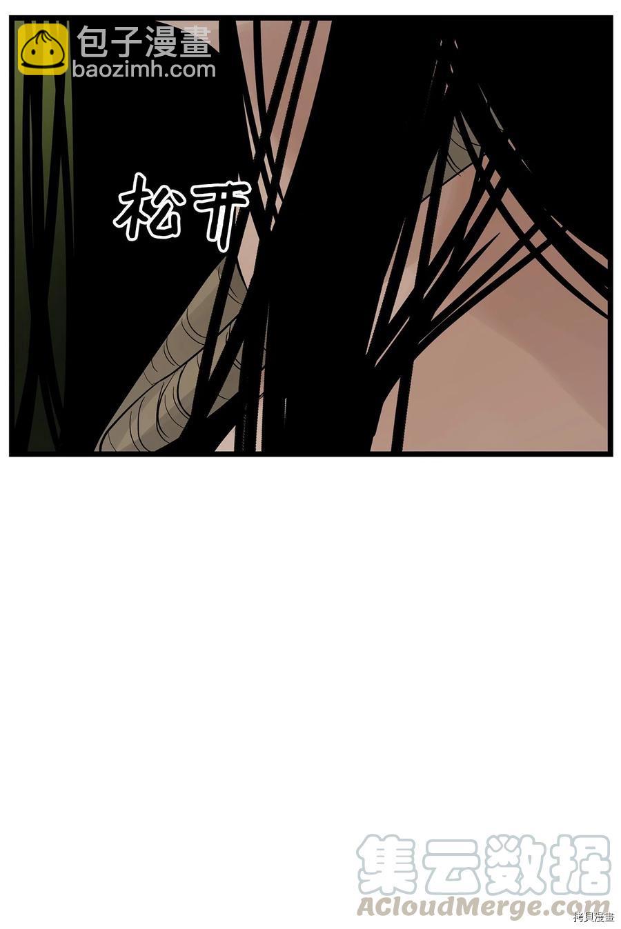 圖騰領域 - 第23話(2/2) - 2