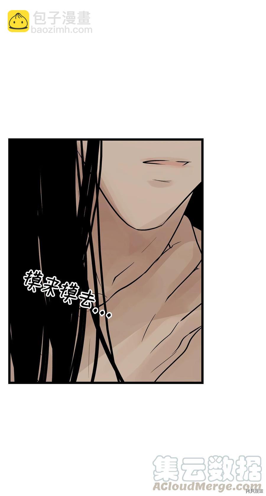 圖騰領域 - 第23話(2/2) - 5