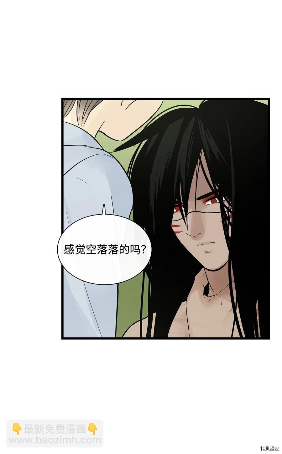 圖騰領域 - 第23話(2/2) - 1