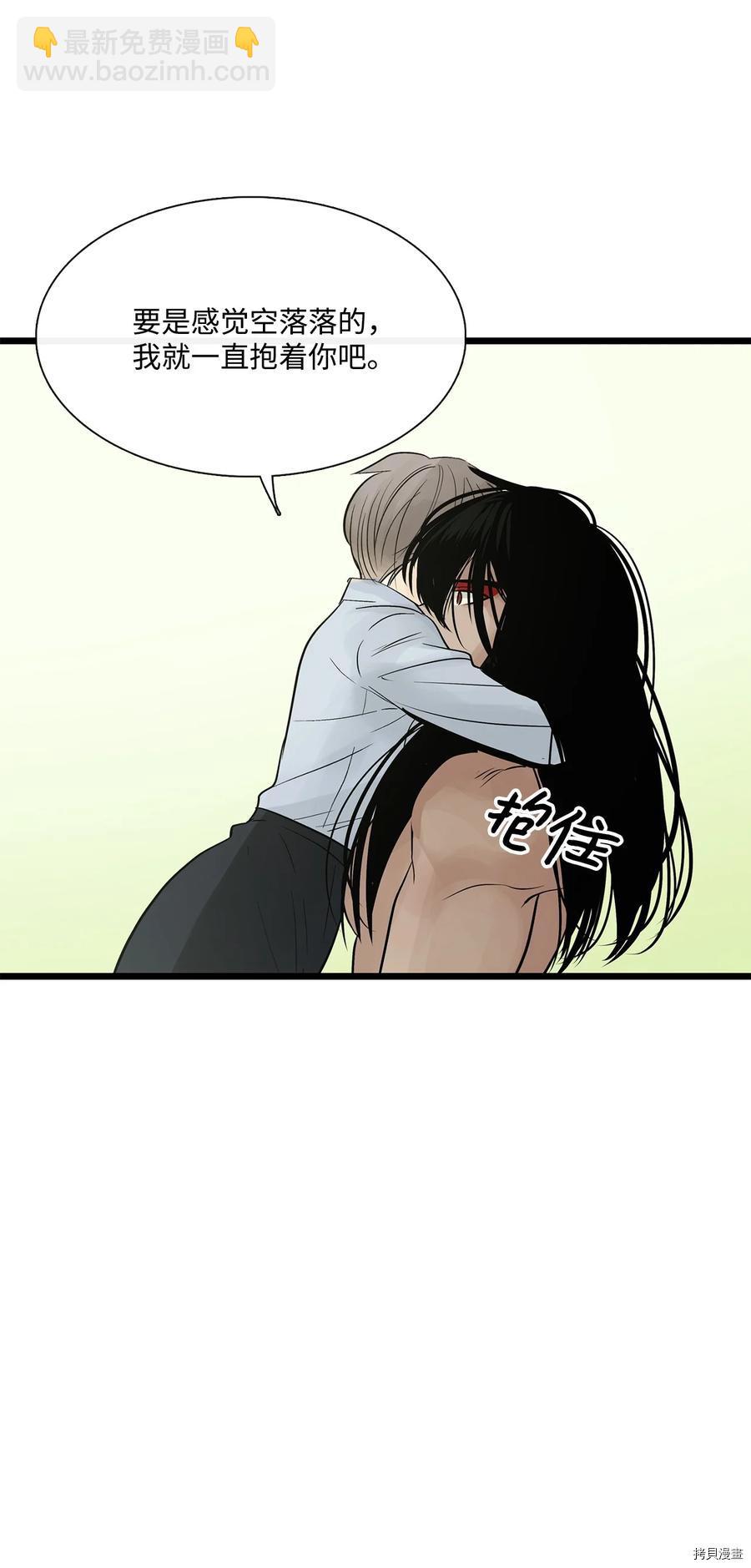 圖騰領域 - 第23話(2/2) - 2