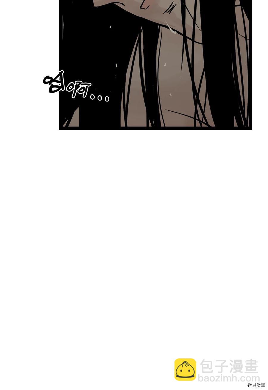 圖騰領域 - 第23話(1/2) - 6