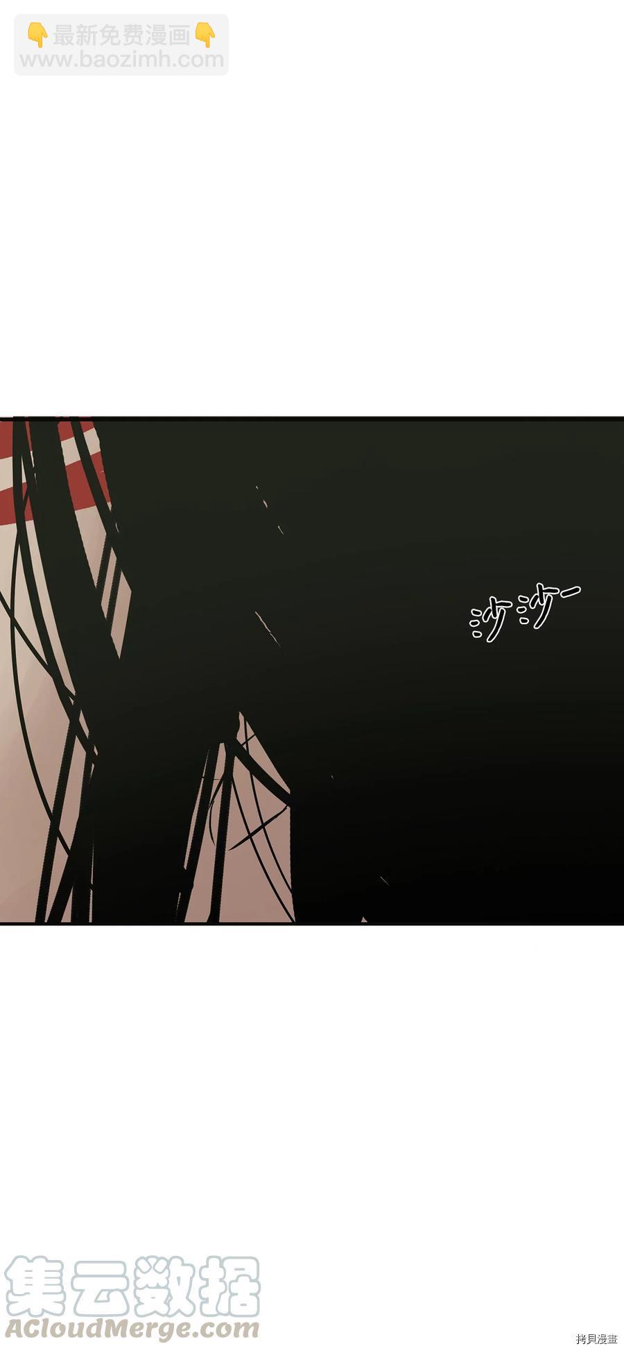 圖騰領域 - 第23話(2/2) - 1