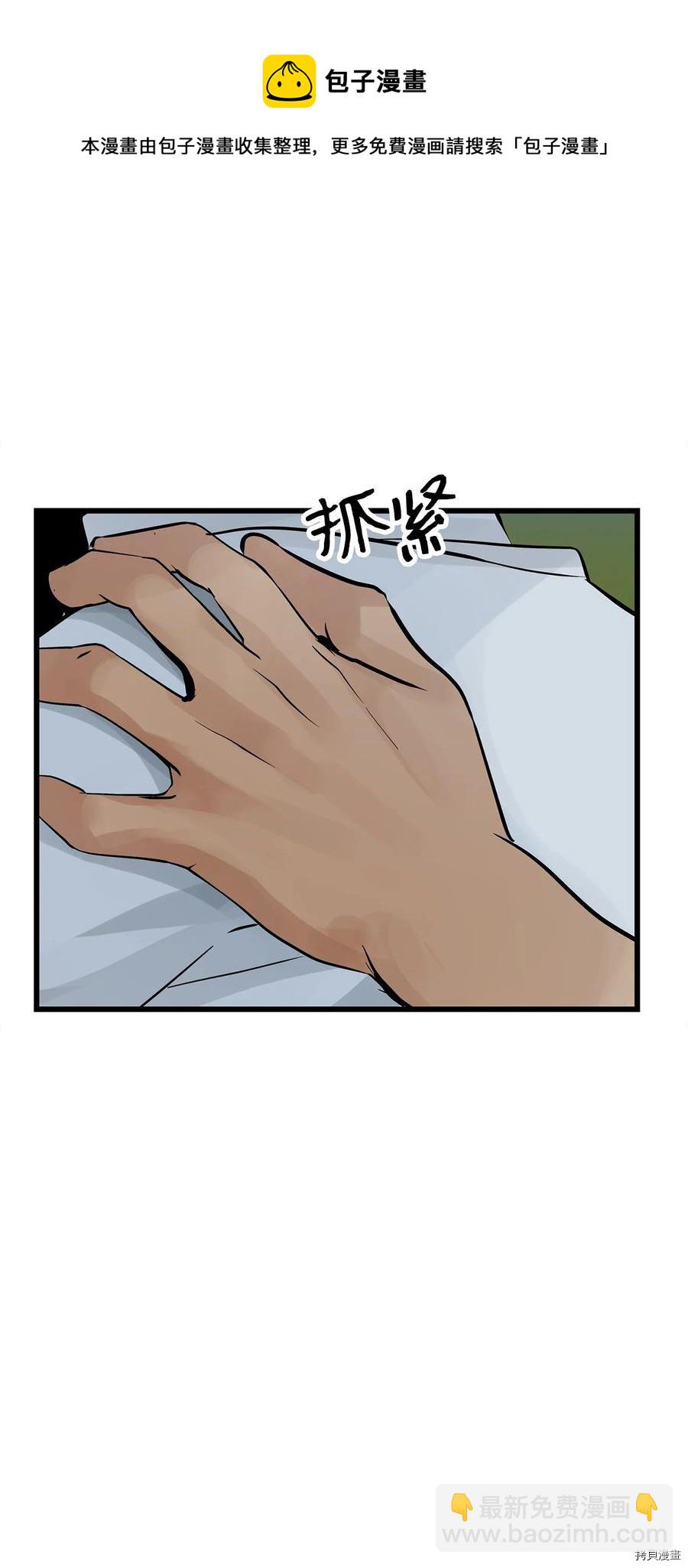 圖騰領域 - 第23話(2/2) - 3