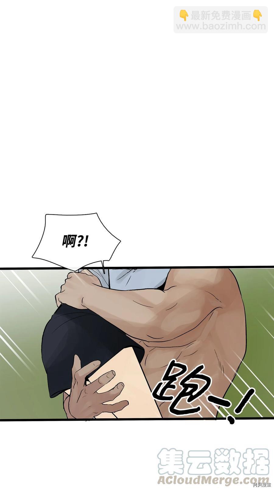 圖騰領域 - 第23話(2/2) - 4