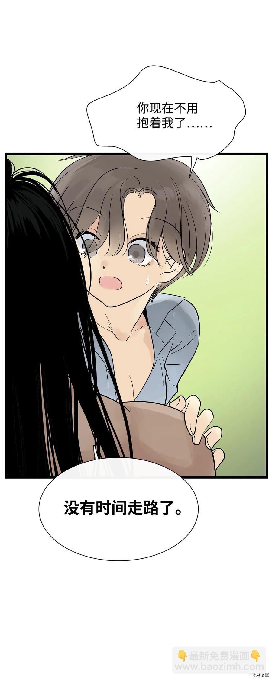 圖騰領域 - 第23話(2/2) - 5