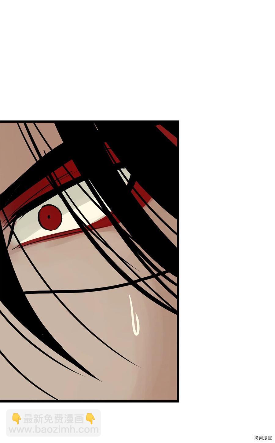 圖騰領域 - 第23話(2/2) - 1