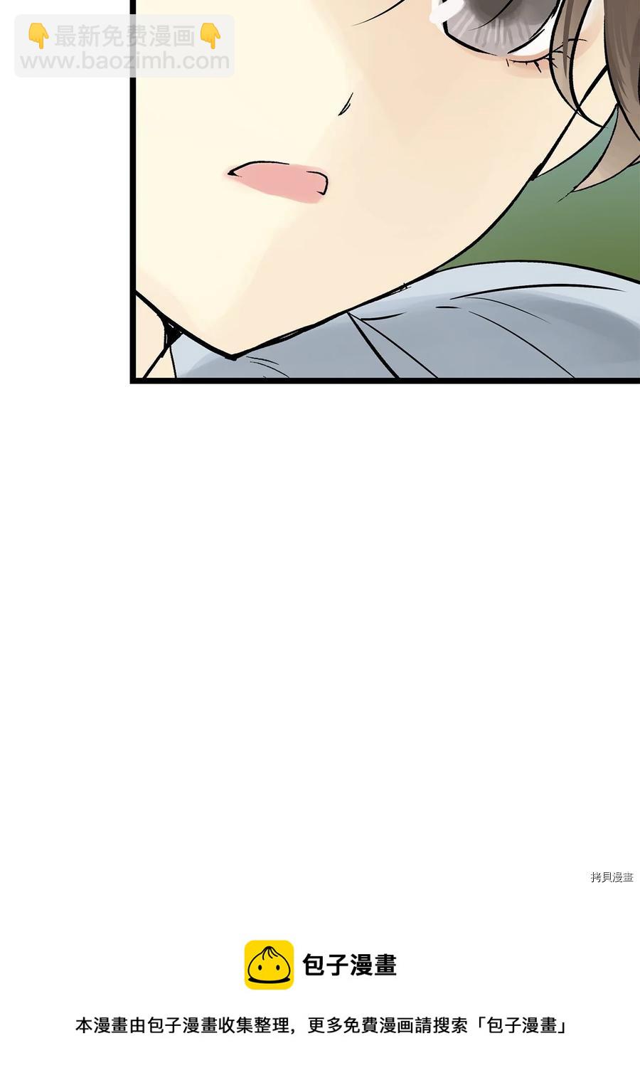 圖騰領域 - 第23話(2/2) - 3