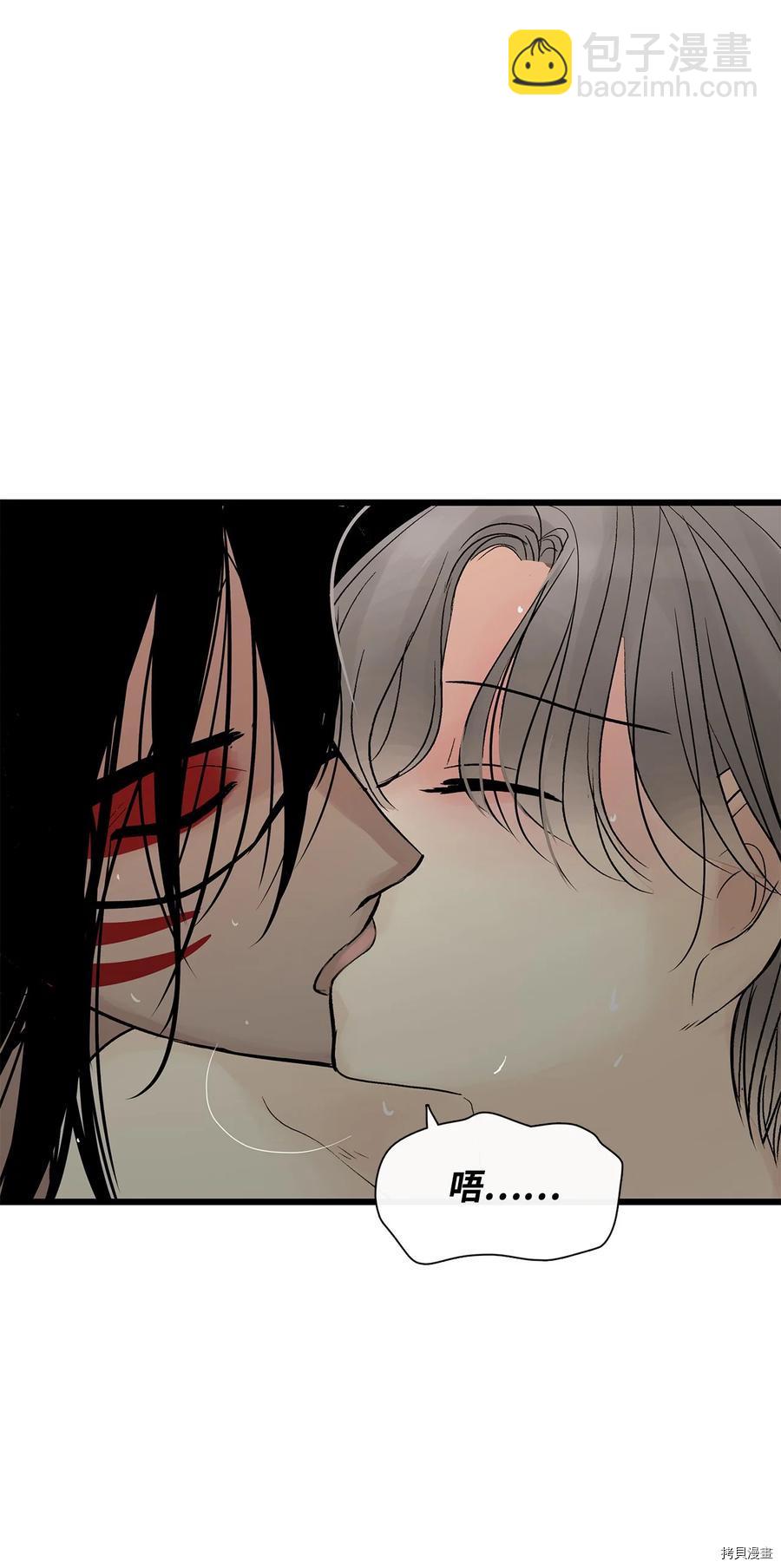 圖騰領域 - 第23話(1/2) - 8