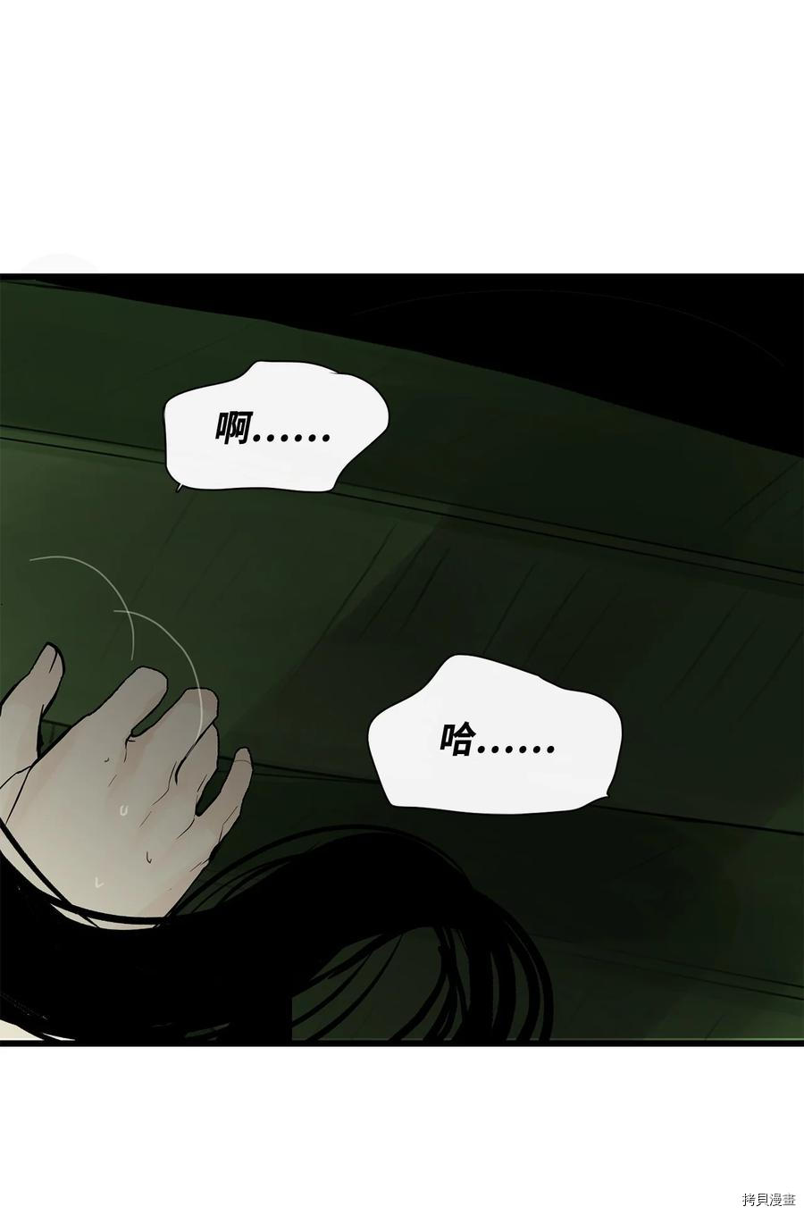 圖騰領域 - 第23話(1/2) - 1