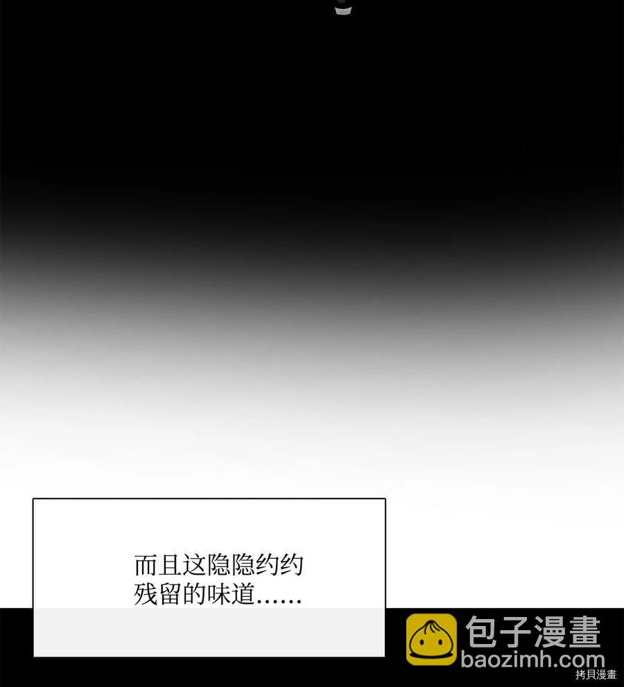 圖騰領域 - 第25話(1/2) - 2