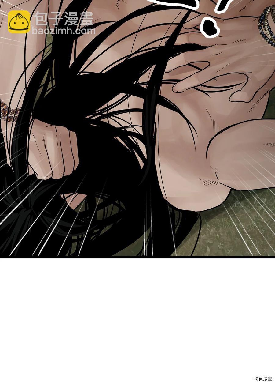 圖騰領域 - 第25話(1/2) - 2