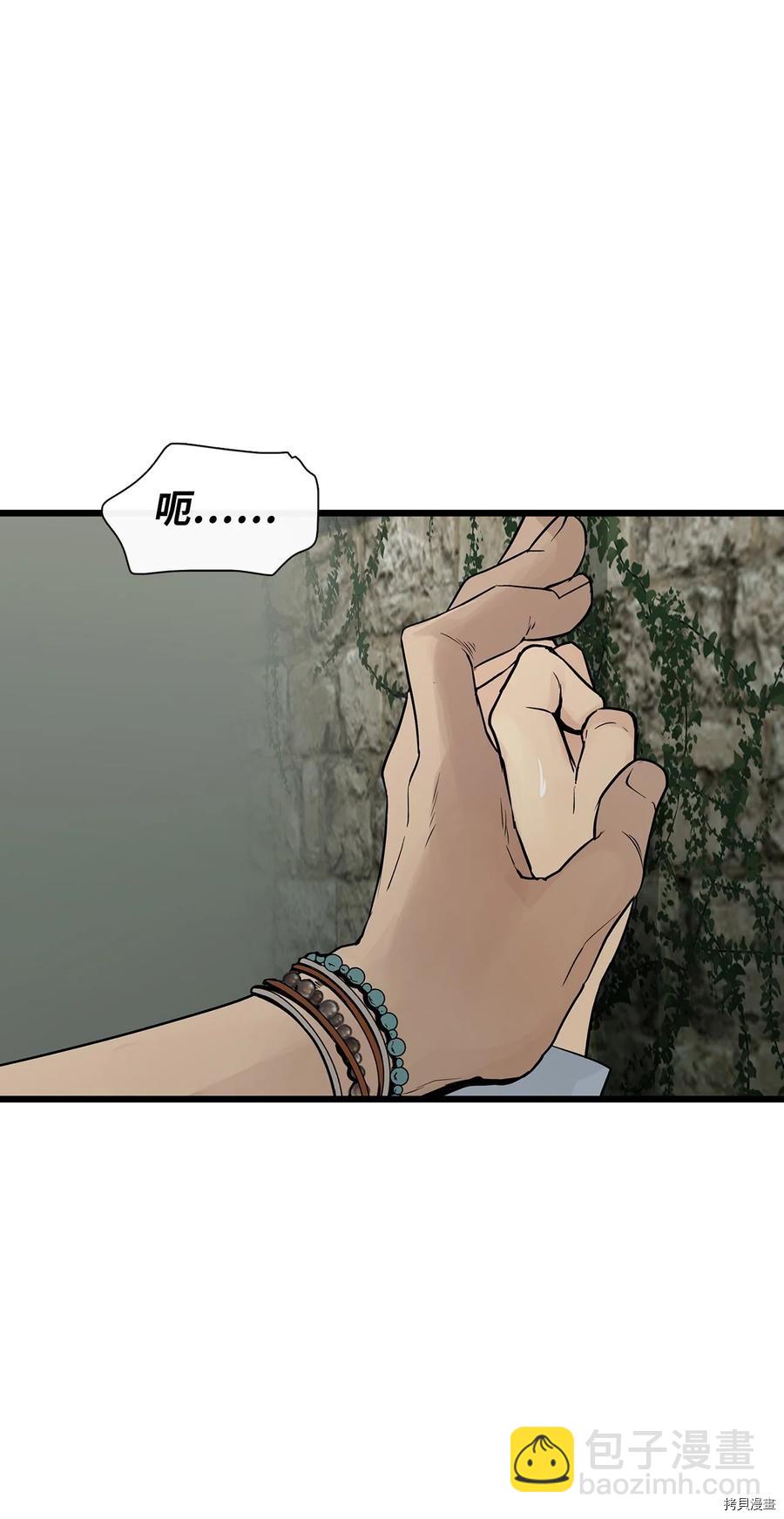 圖騰領域 - 第25話(1/2) - 6