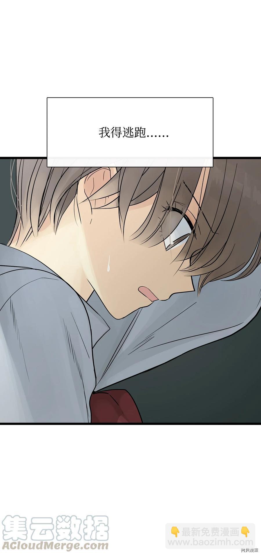 圖騰領域 - 第25話(1/2) - 7