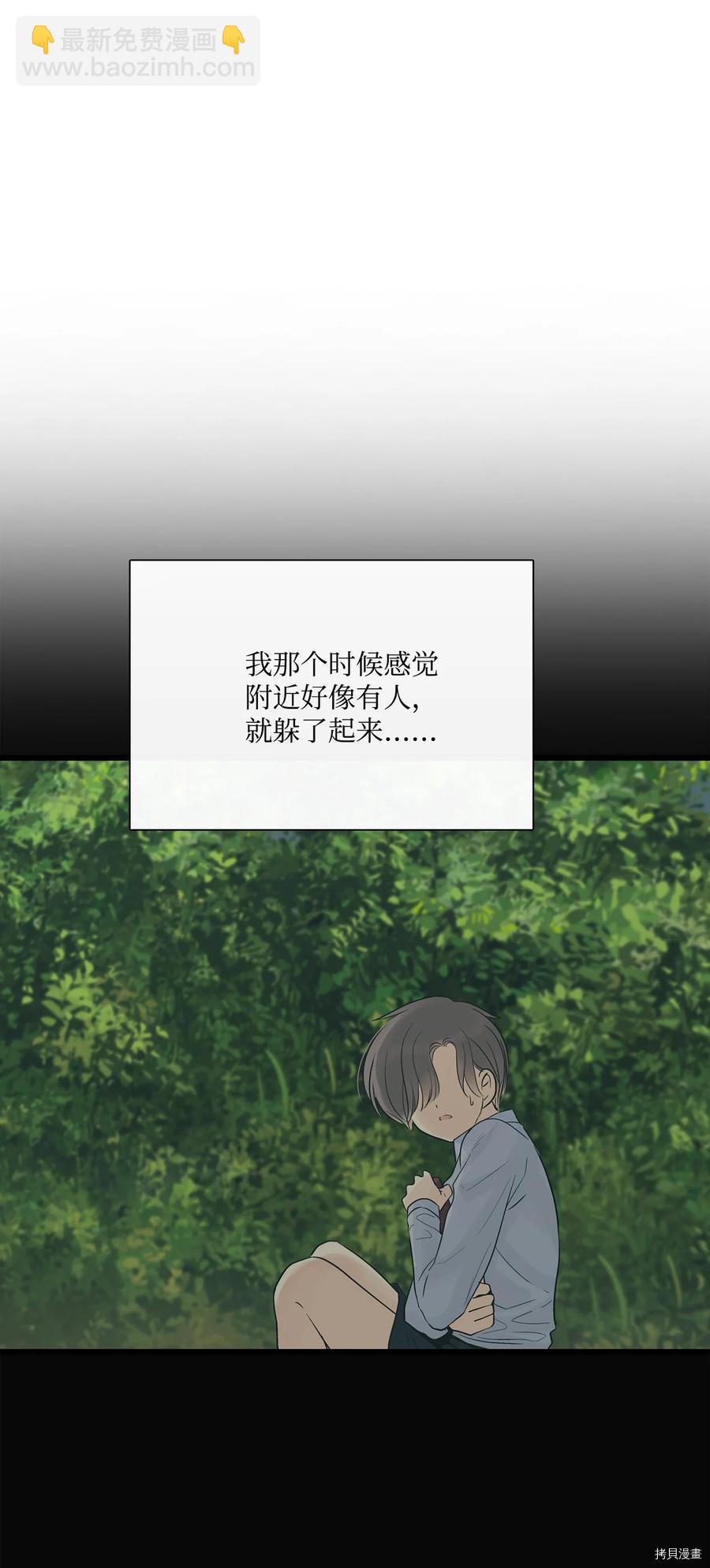 圖騰領域 - 第25話(1/2) - 3