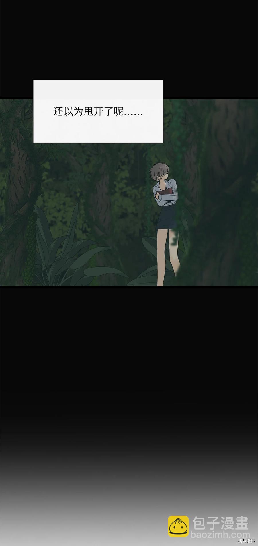 圖騰領域 - 第25話(1/2) - 4