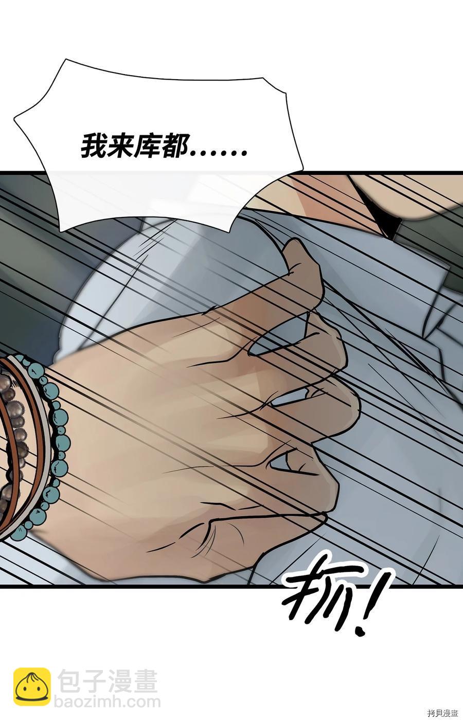 圖騰領域 - 第25話(1/2) - 2